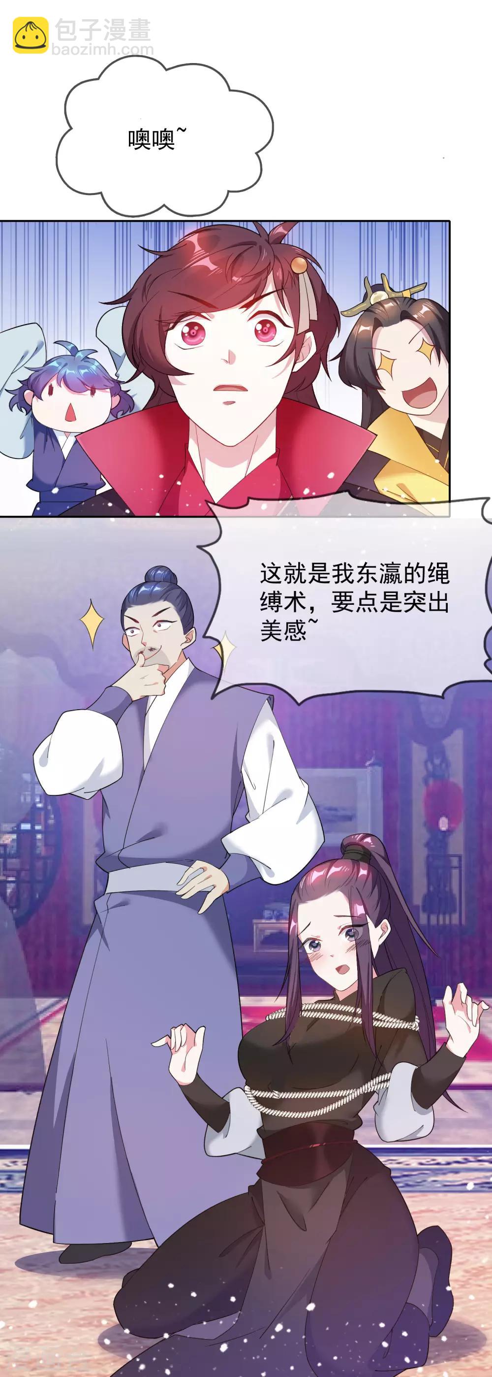 極品敗家子 - 第35話 出門配豪車 - 1