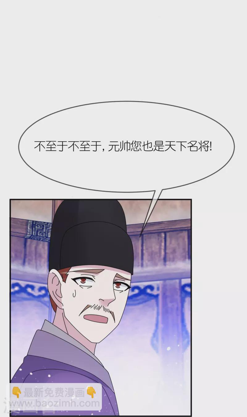 極品敗家子 - 第354話 燕王，厲害呀 - 4