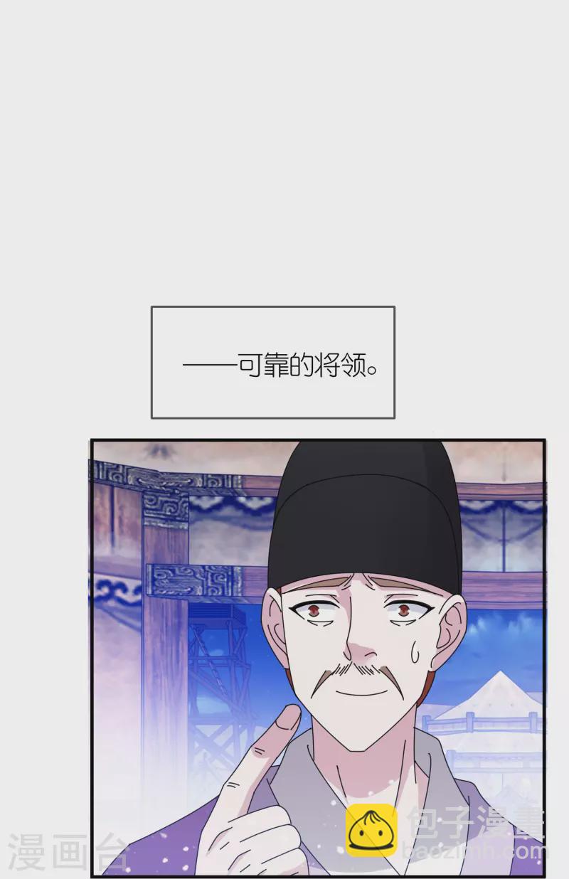 極品敗家子 - 第354話 燕王，厲害呀 - 1