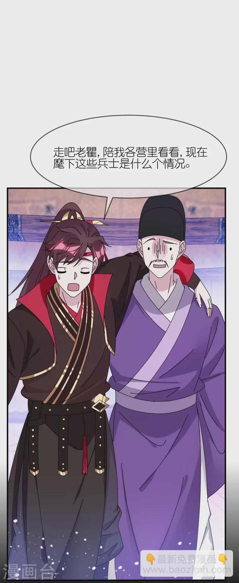 極品敗家子 - 第354話 燕王，厲害呀 - 2