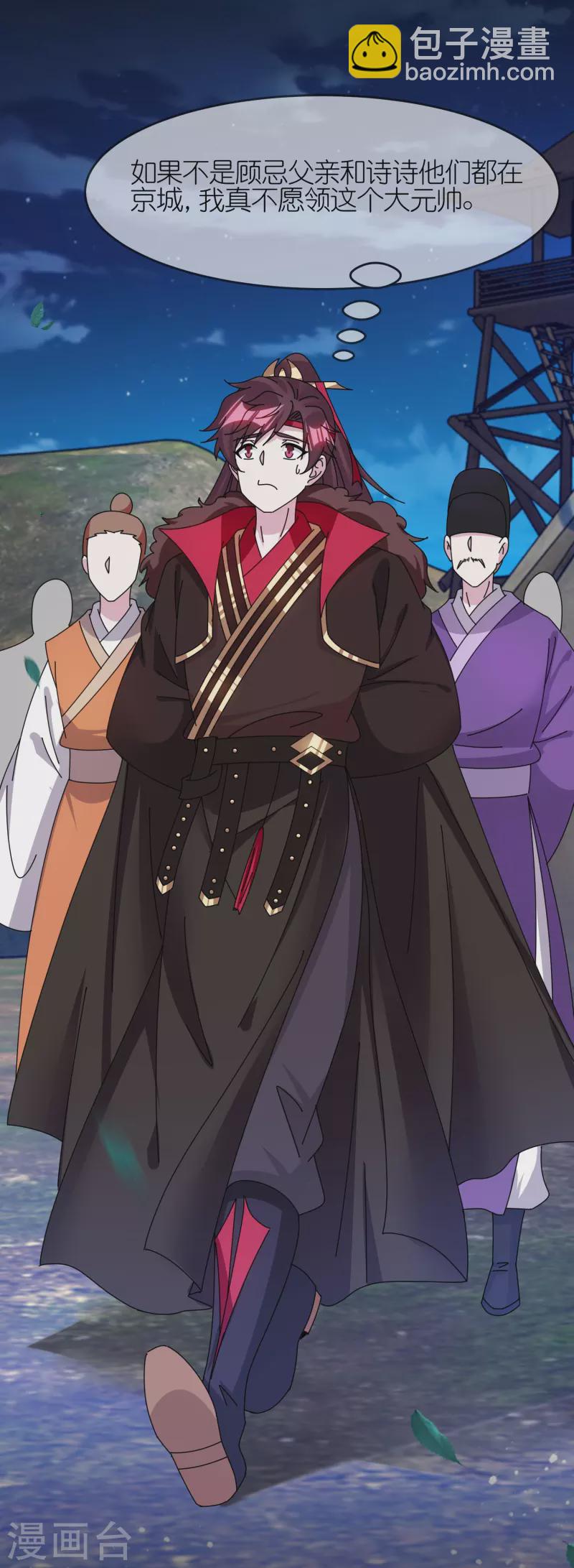 極品敗家子 - 第354話 燕王，厲害呀 - 4