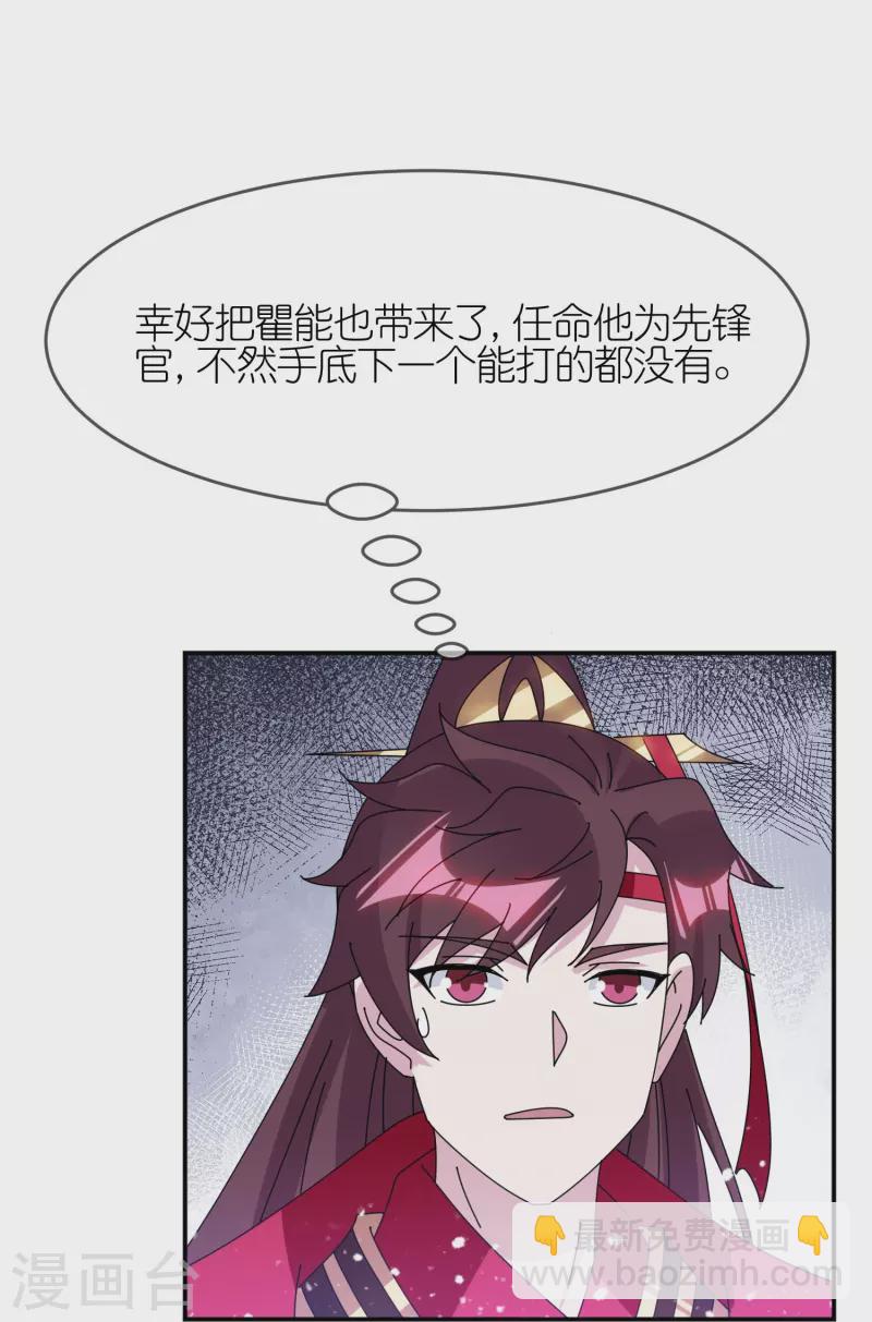 極品敗家子 - 第354話 燕王，厲害呀 - 3