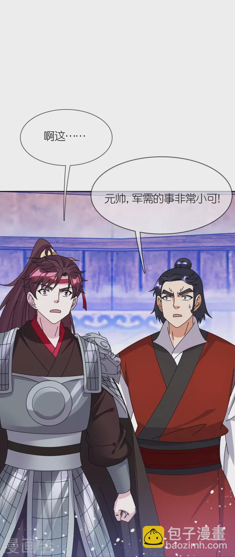 極品敗家子 - 第356話 殺！ - 6