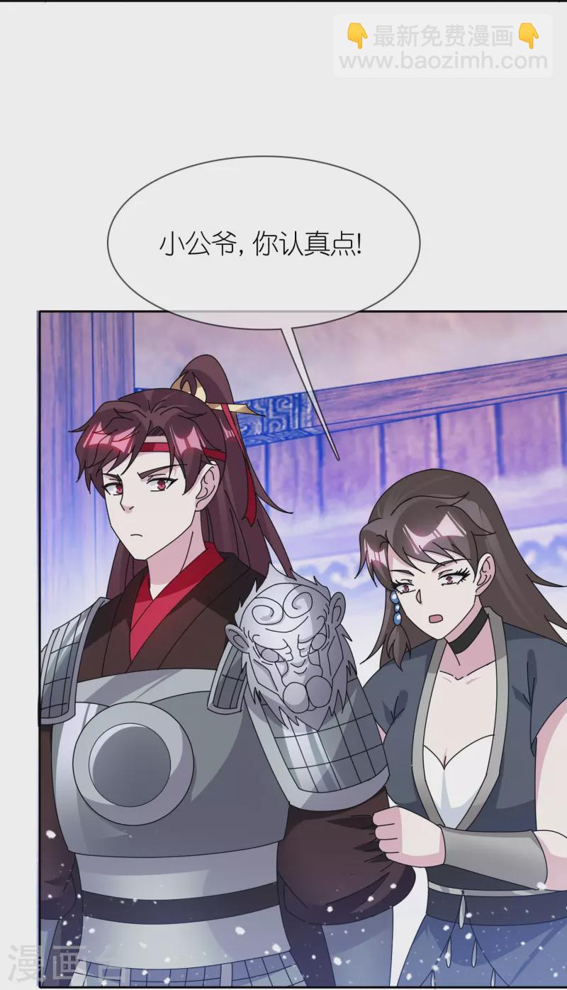 極品敗家子 - 第356話 殺！ - 2