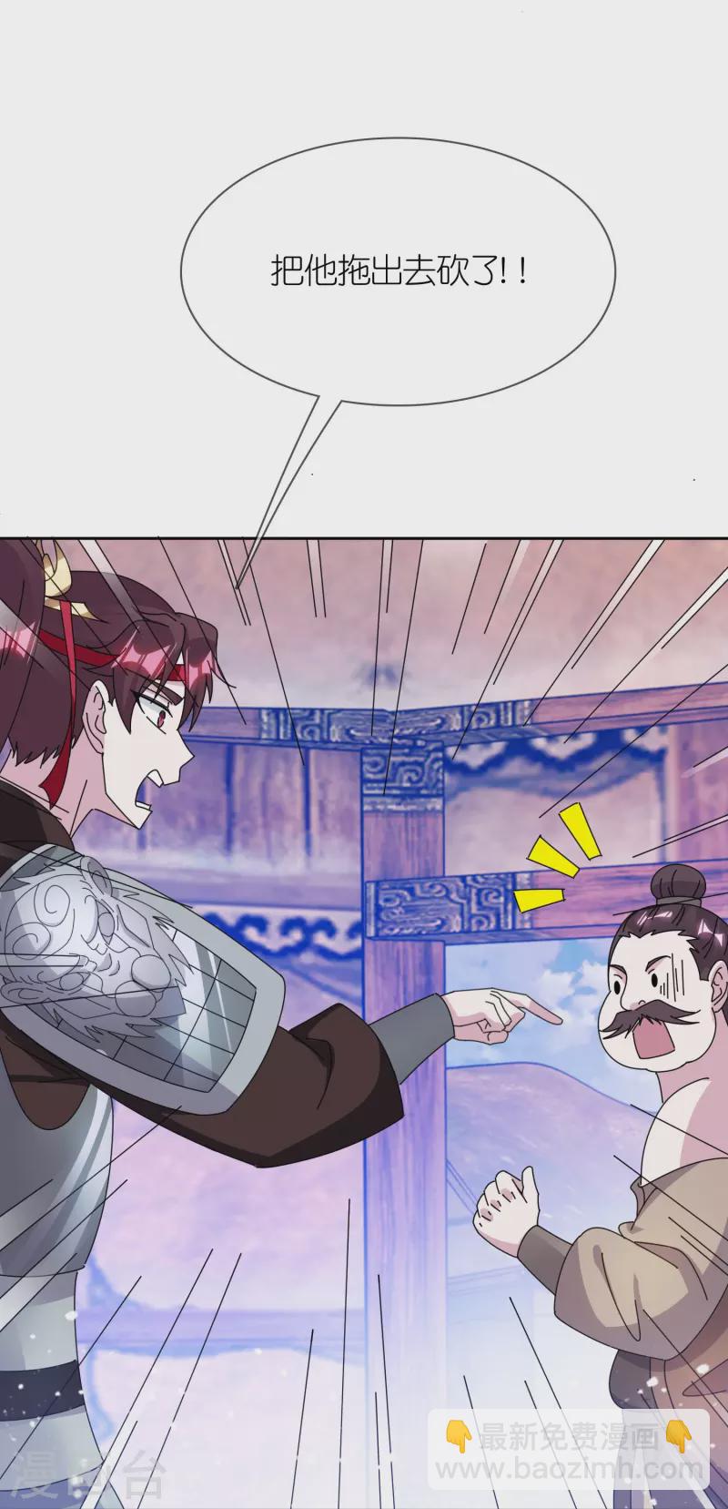 極品敗家子 - 第356話 殺！ - 3