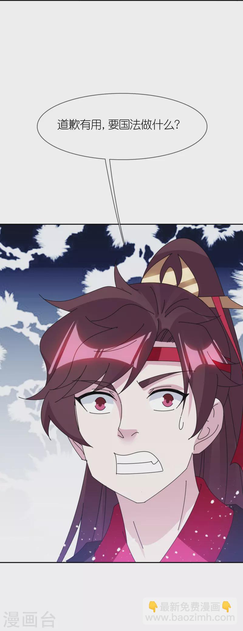 極品敗家子 - 第356話 殺！ - 5