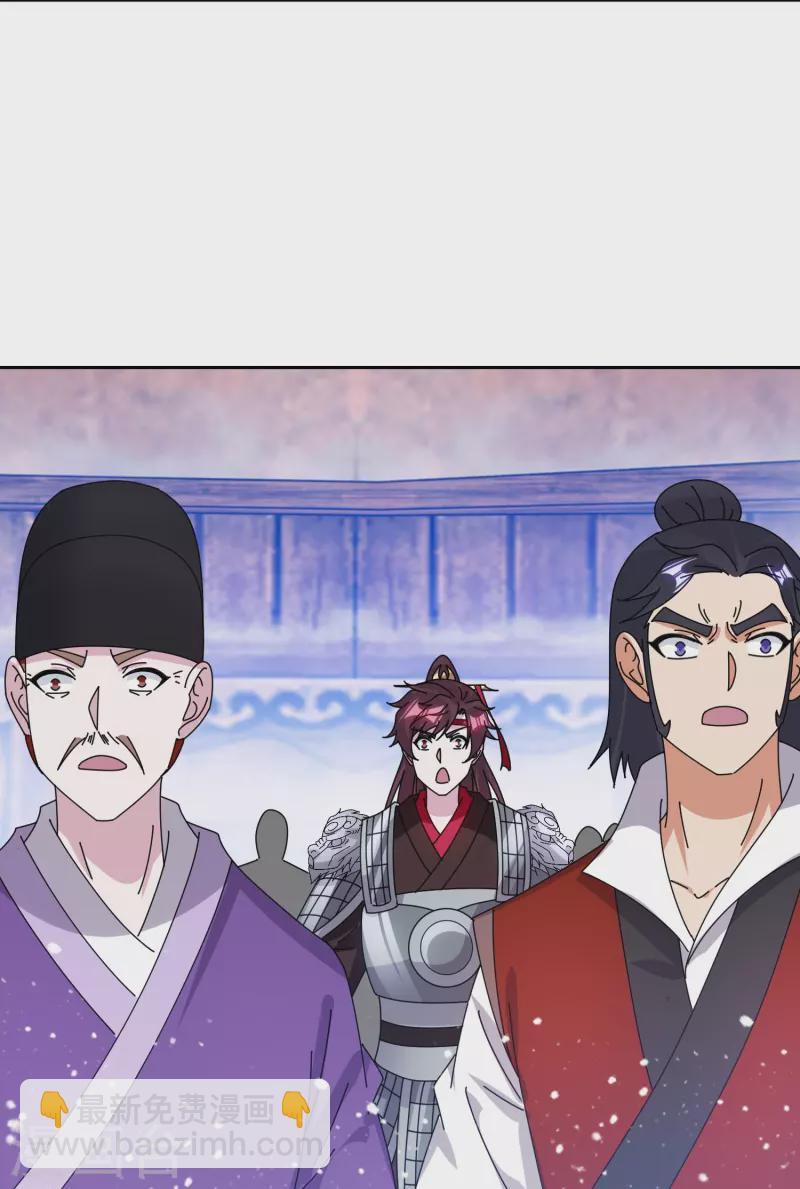 極品敗家子 - 第356話 殺！ - 3