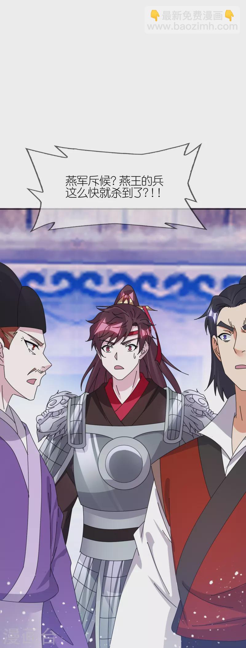 極品敗家子 - 第356話 殺！ - 5