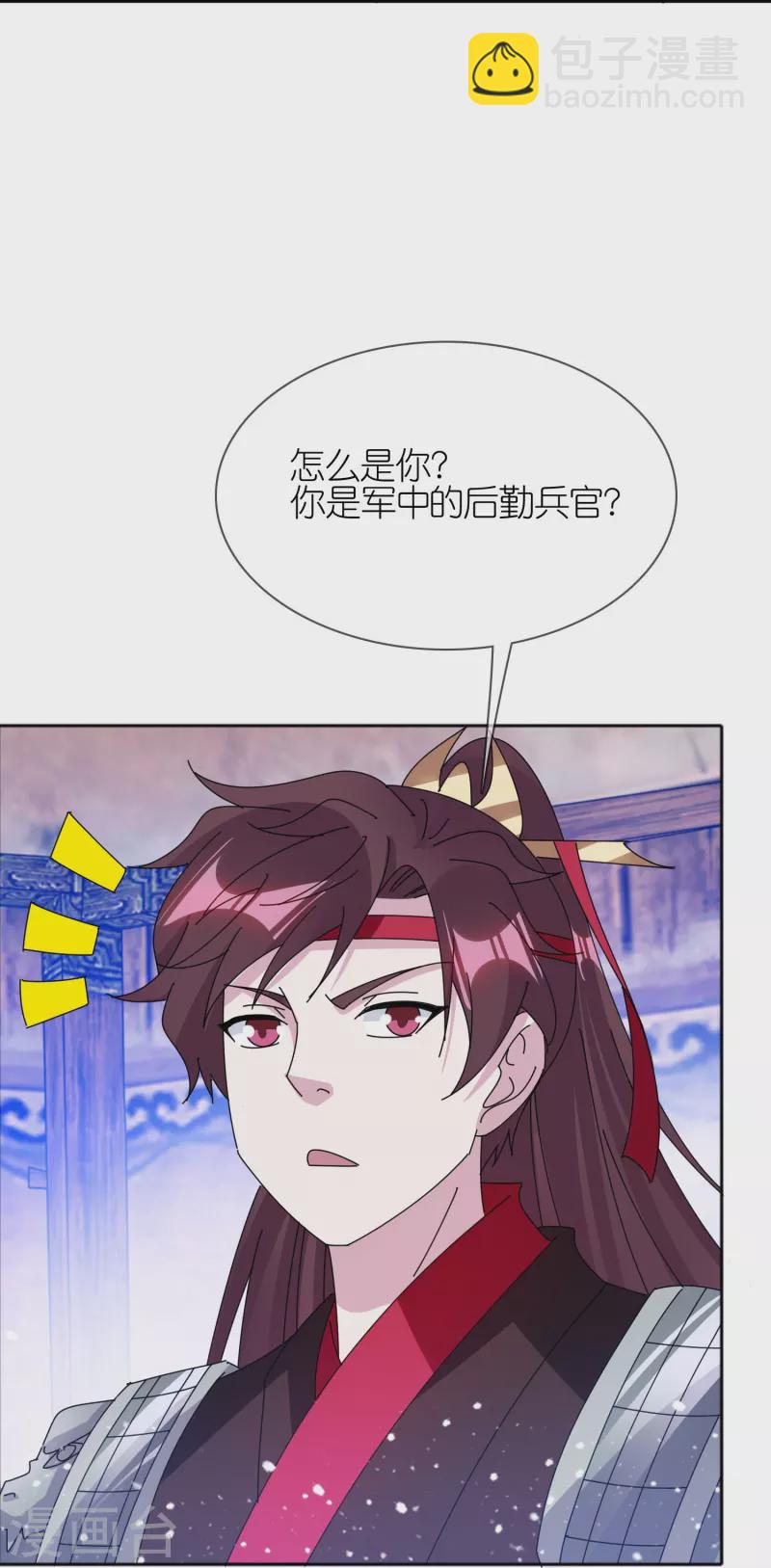 極品敗家子 - 第356話 殺！ - 1