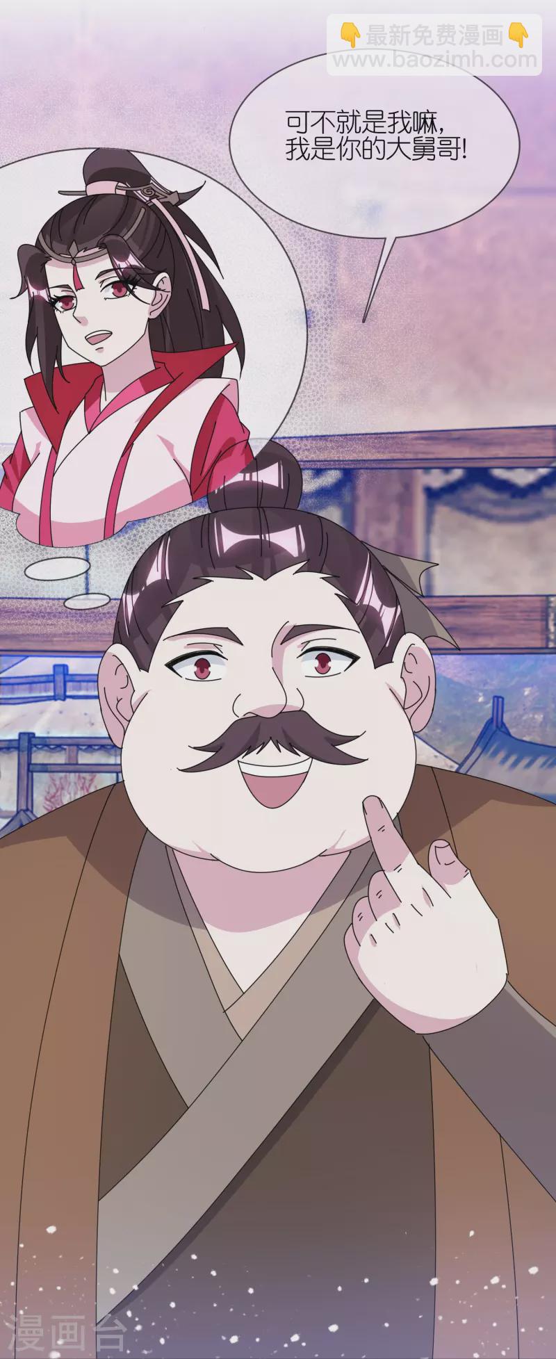 極品敗家子 - 第356話 殺！ - 2