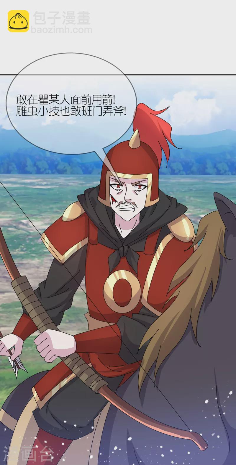 極品敗家子 - 第358話 瞿能神射 - 1