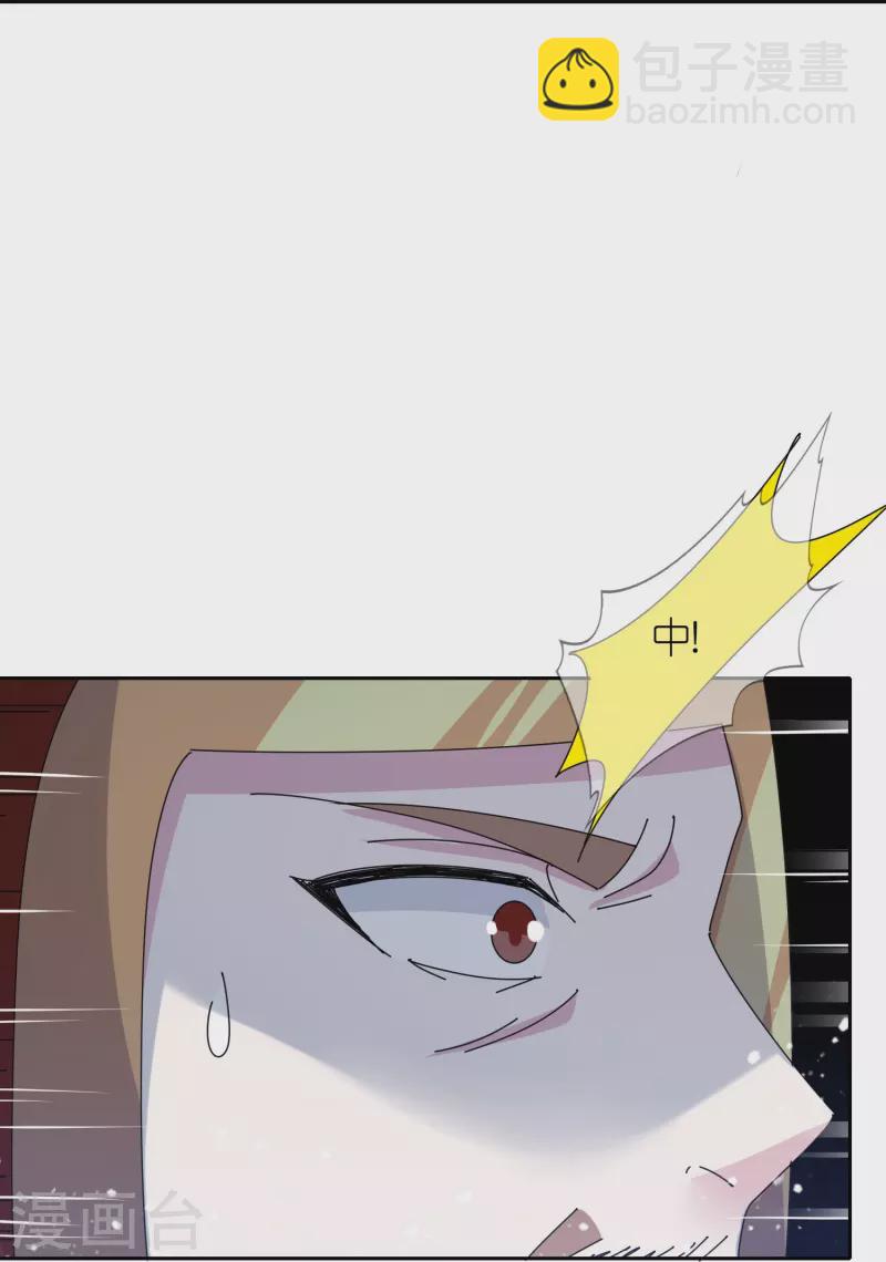 極品敗家子 - 第358話 瞿能神射 - 2