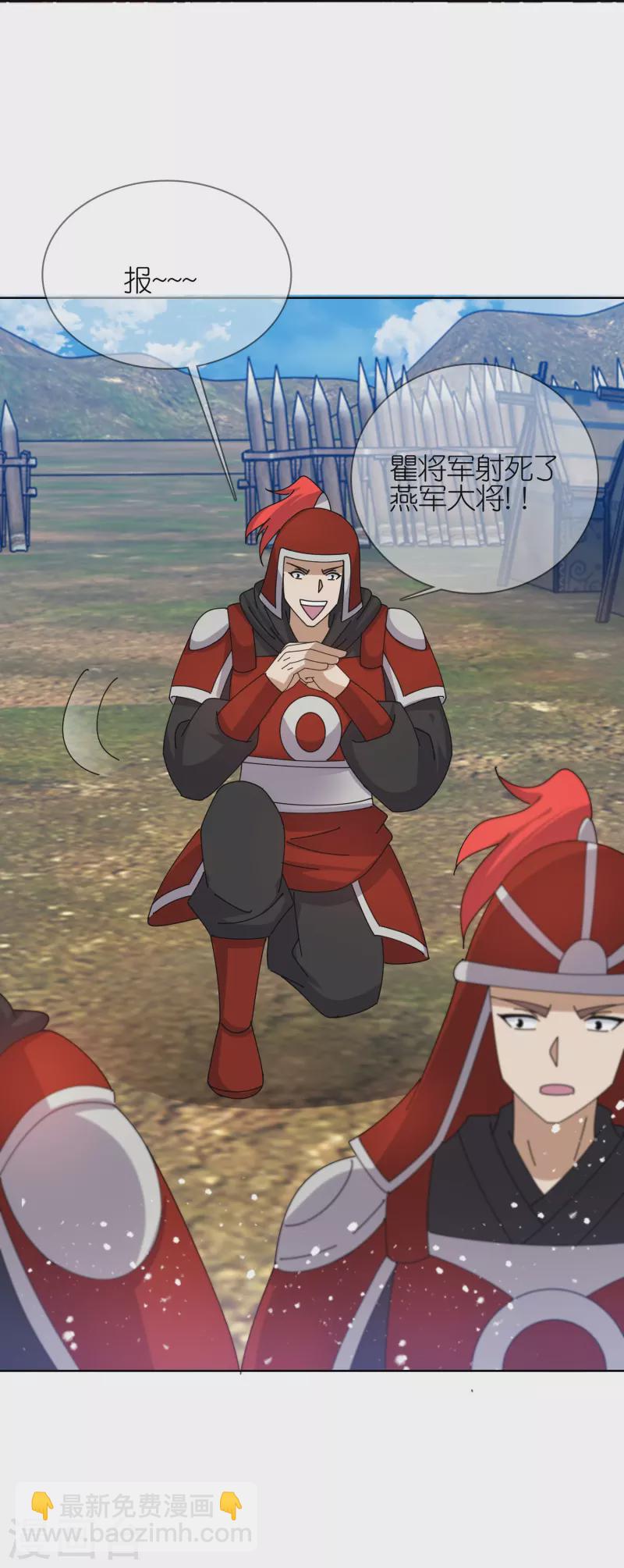 極品敗家子 - 第358話 瞿能神射 - 1