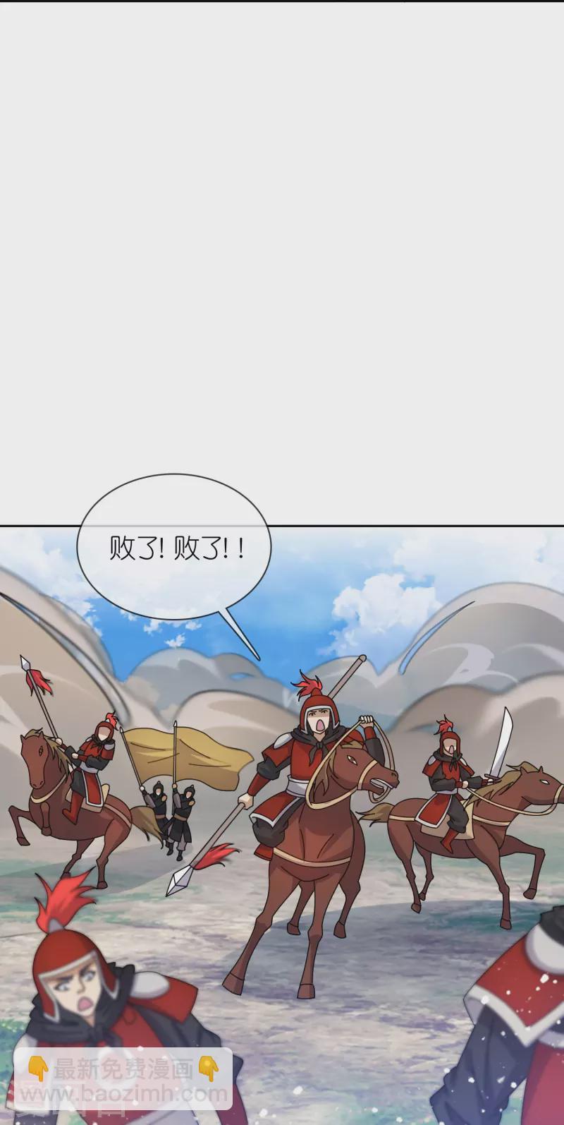 極品敗家子 - 第358話 瞿能神射 - 5