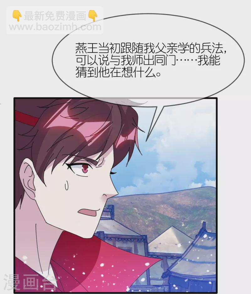 極品敗家子 - 第360話 一戰定輸贏 - 3