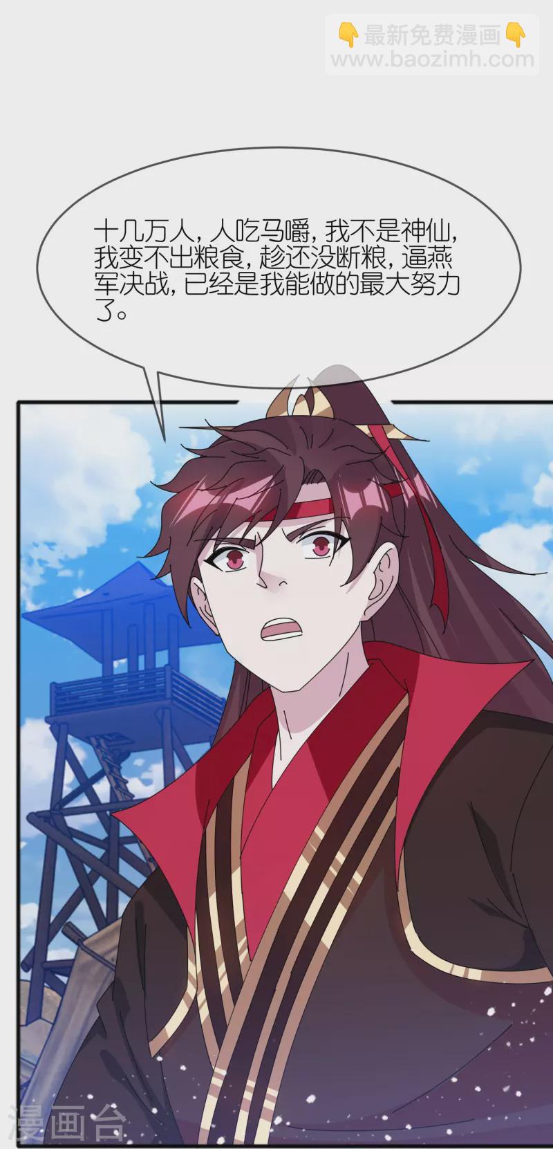 極品敗家子 - 第360話 一戰定輸贏 - 3