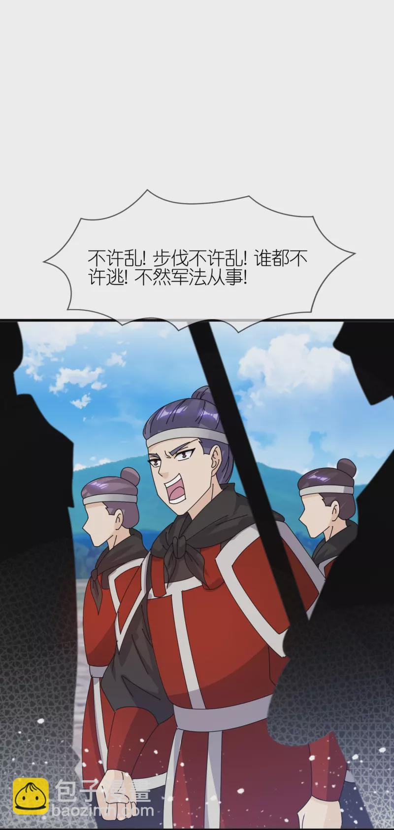 極品敗家子 - 第360話 一戰定輸贏 - 2