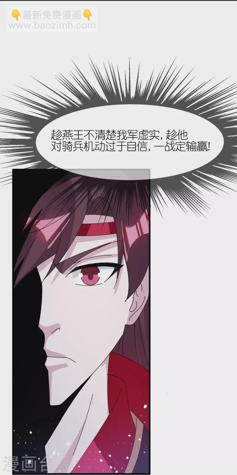 極品敗家子 - 第360話 一戰定輸贏 - 3