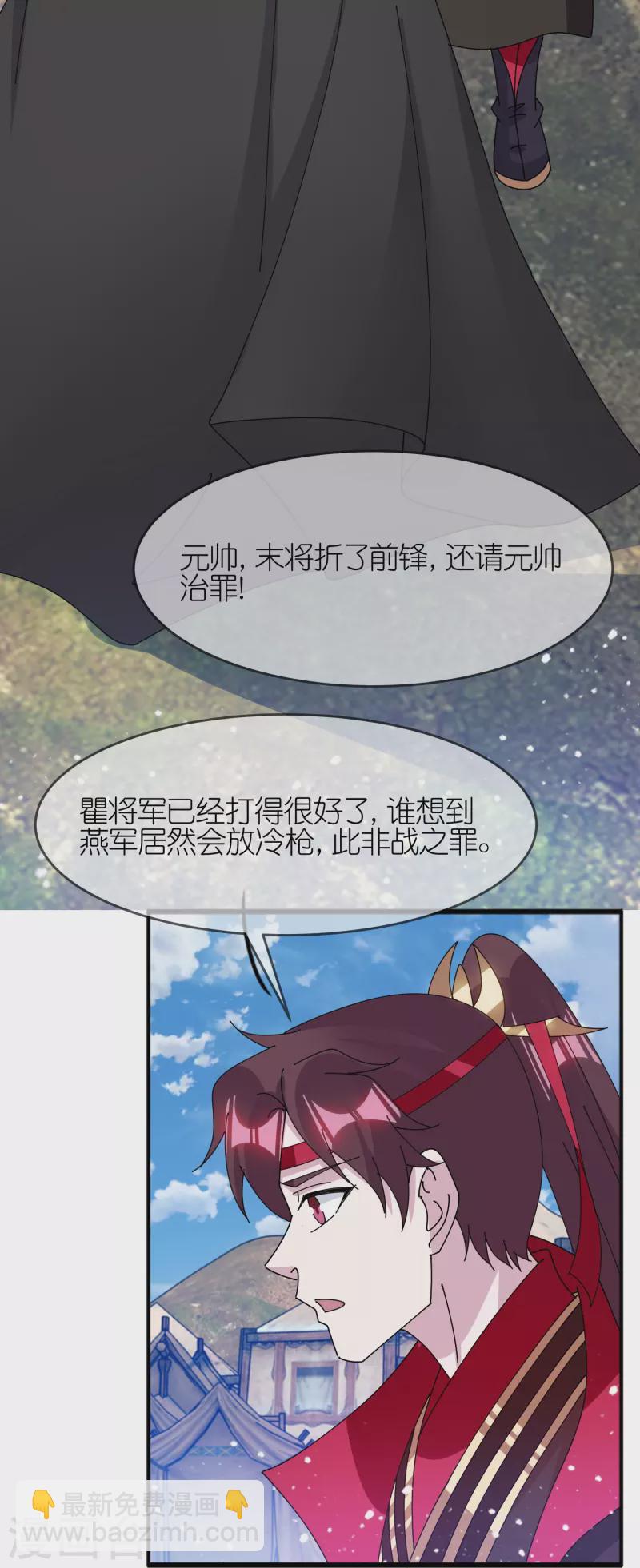 極品敗家子 - 第360話 一戰定輸贏 - 5