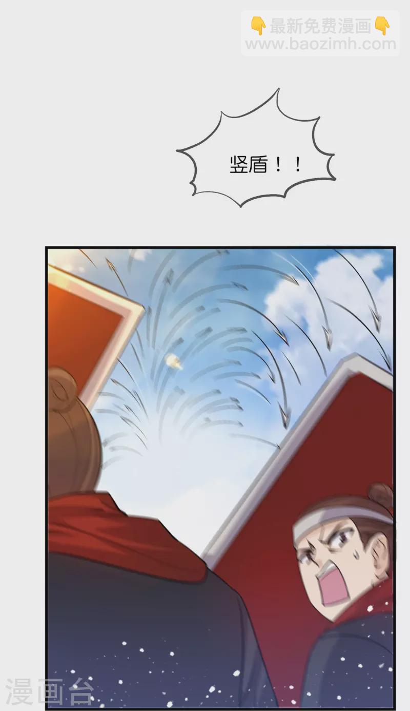 極品敗家子 - 第362話 騎兵對步兵 - 1