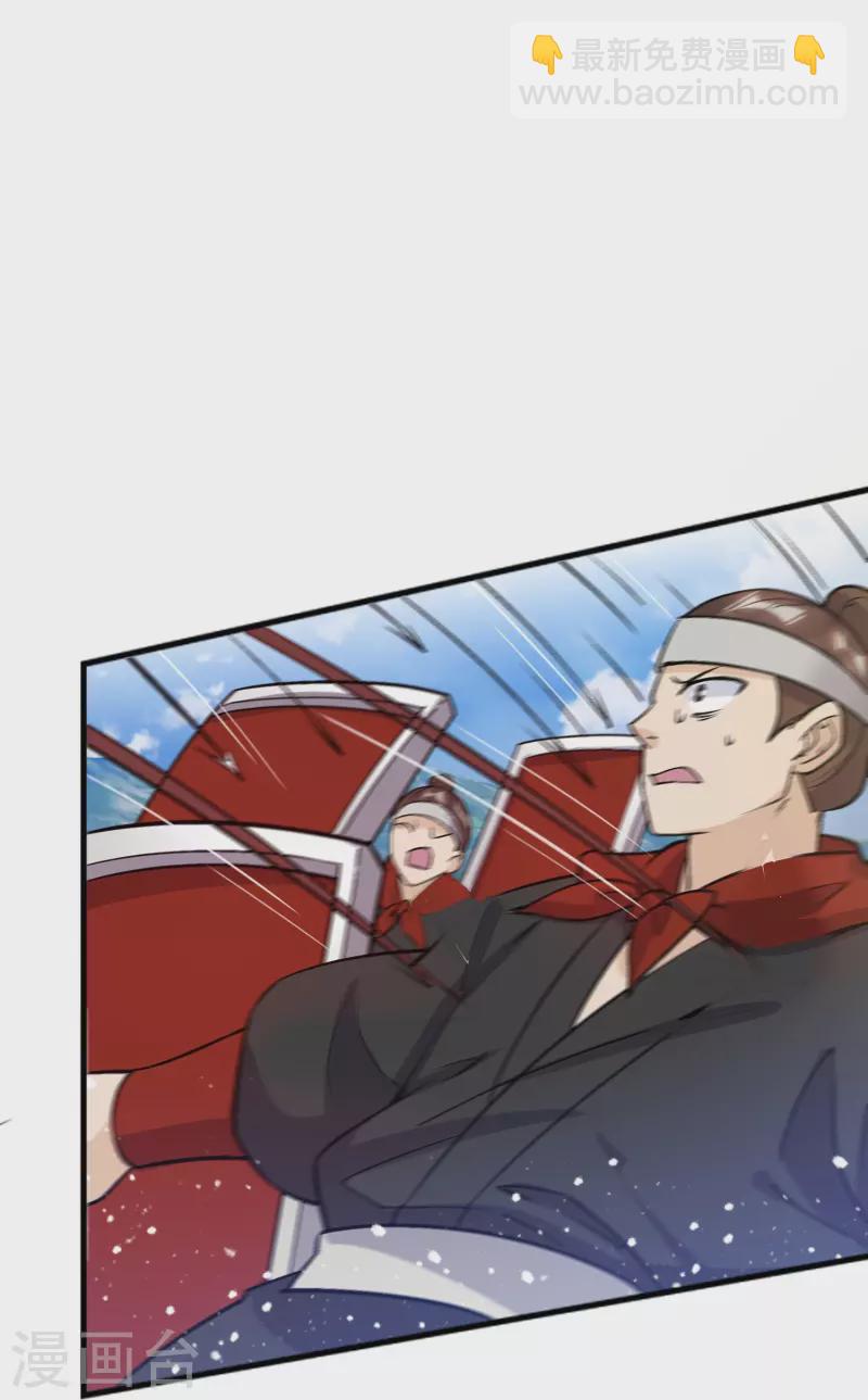 極品敗家子 - 第362話 騎兵對步兵 - 3