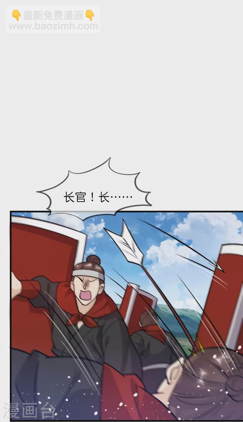 極品敗家子 - 第362話 騎兵對步兵 - 1