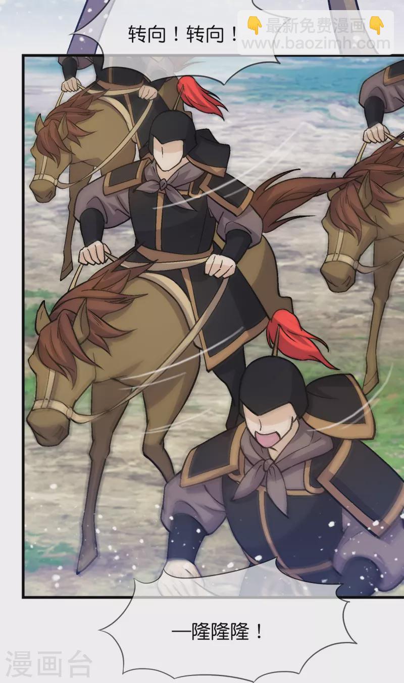 極品敗家子 - 第362話 騎兵對步兵 - 4