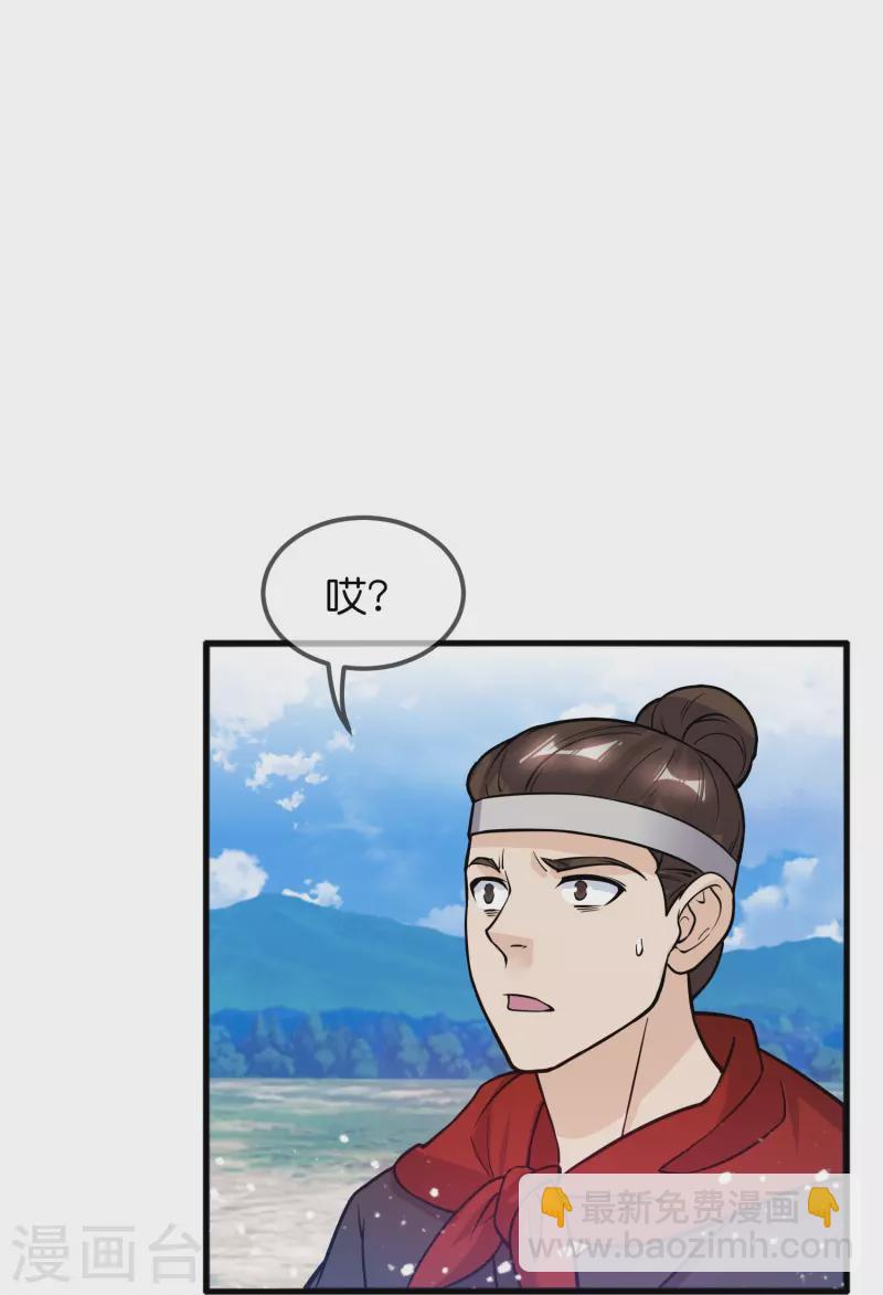 極品敗家子 - 第362話 騎兵對步兵 - 5