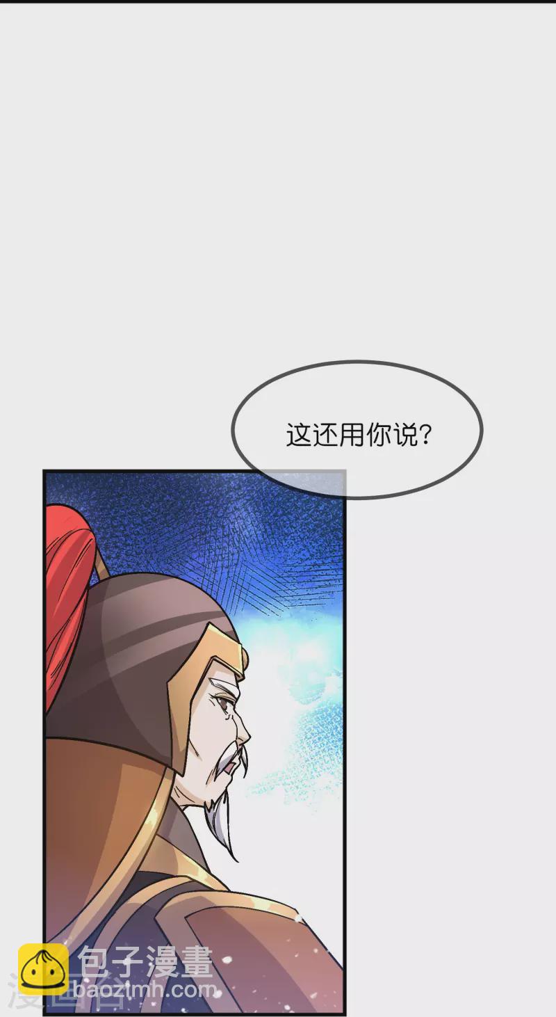 極品敗家子 - 第362話 騎兵對步兵 - 2