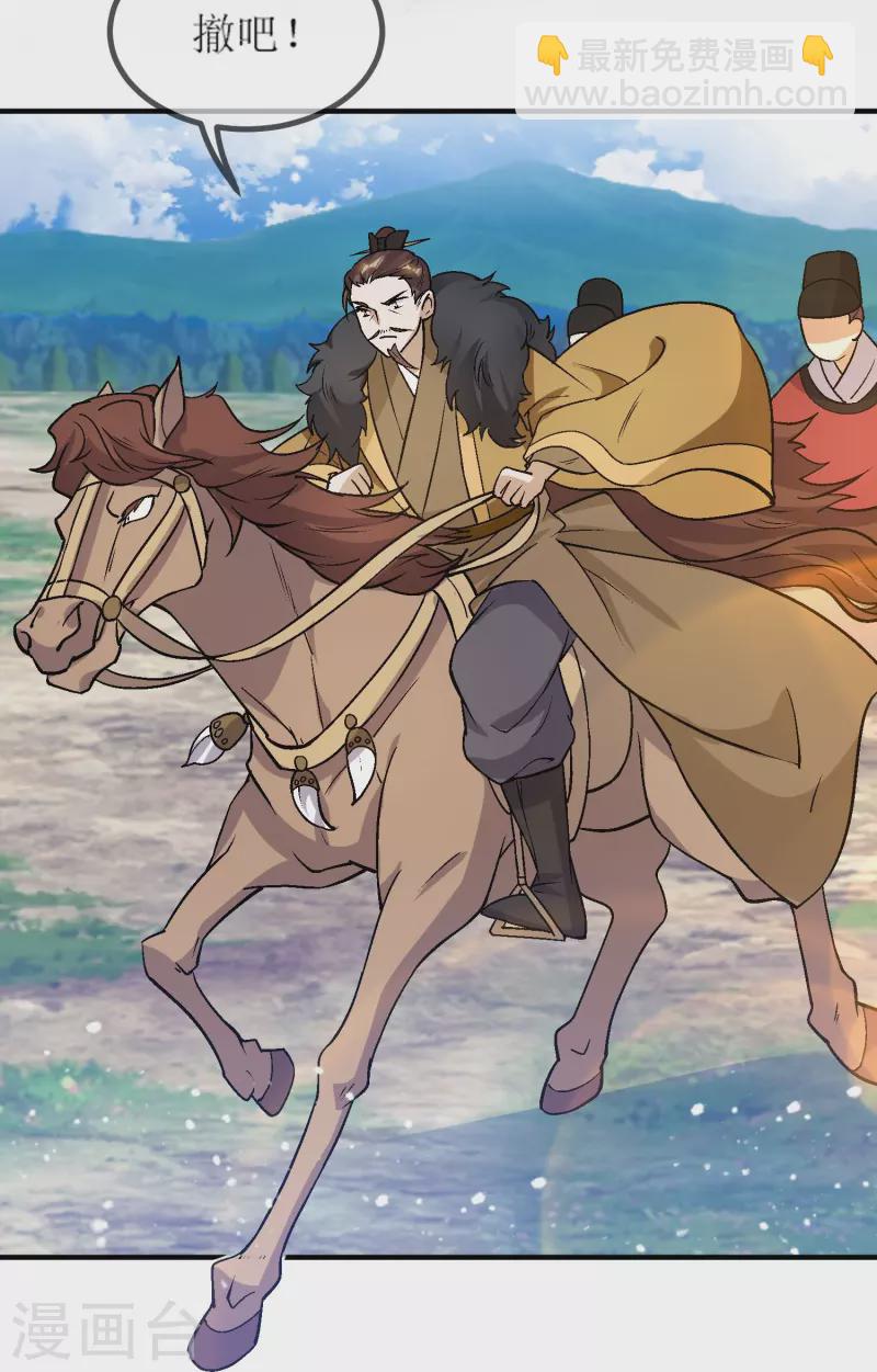 極品敗家子 - 第364話 如果改變歷史 - 5