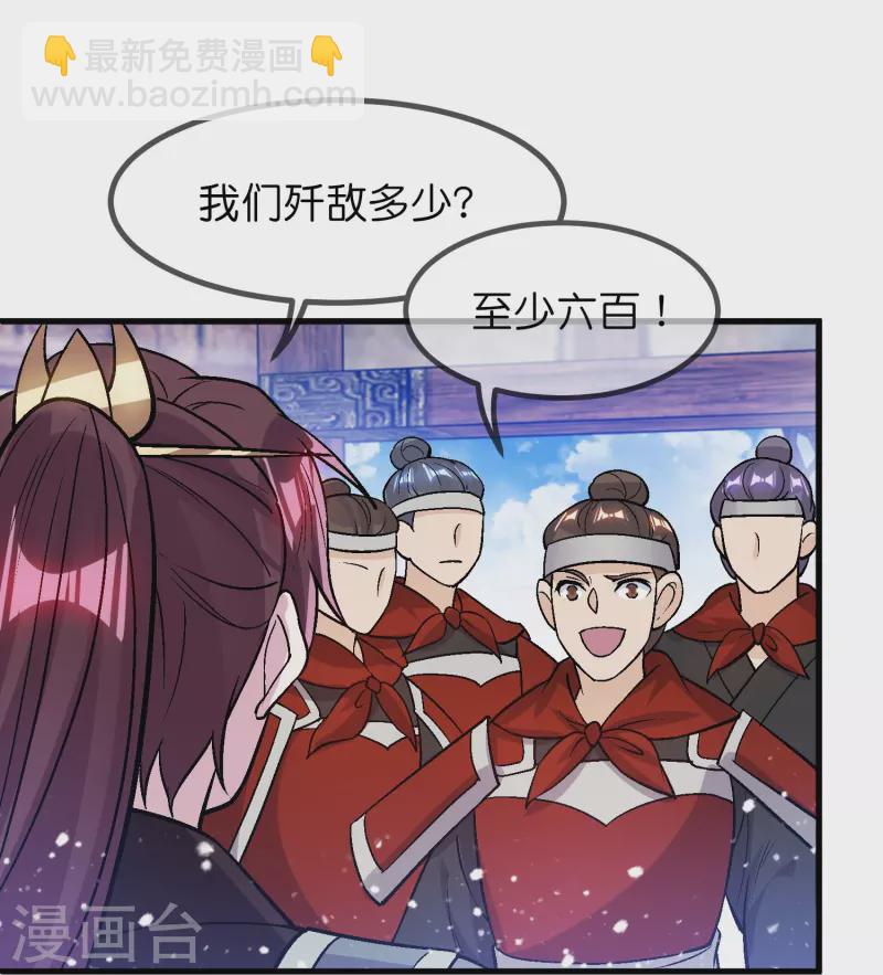 極品敗家子 - 第364話 如果改變歷史 - 3