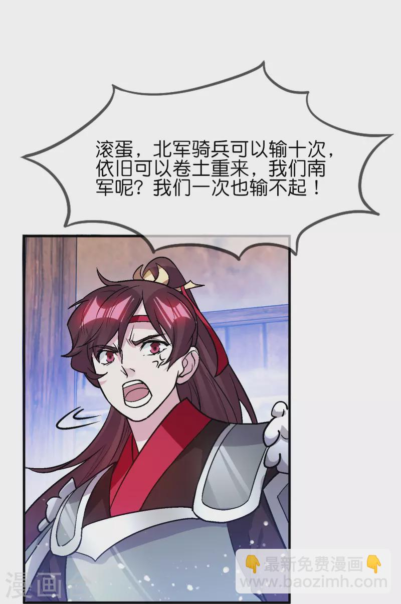 極品敗家子 - 第364話 如果改變歷史 - 3