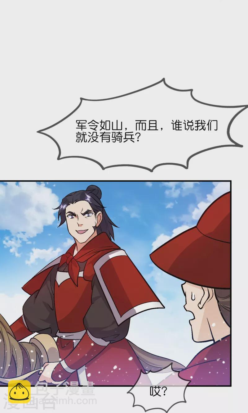 極品敗家子 - 第364話 如果改變歷史 - 2