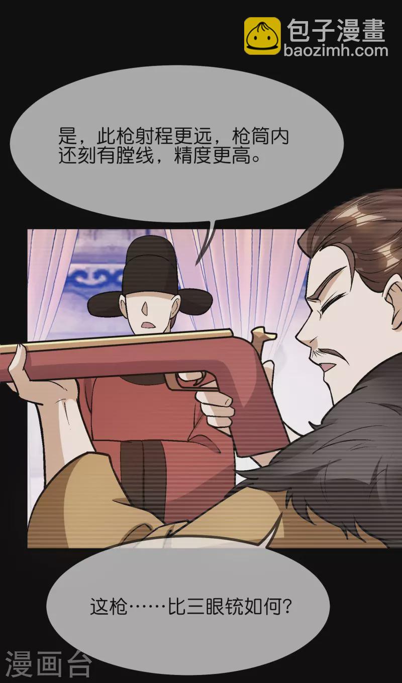 極品敗家子 - 第364話 如果改變歷史 - 5