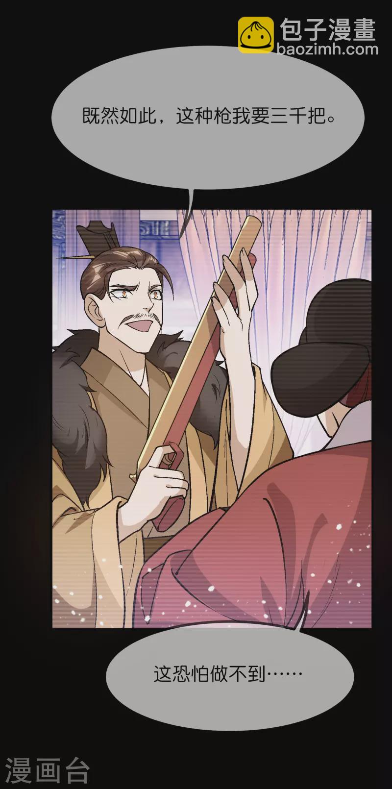 極品敗家子 - 第364話 如果改變歷史 - 1