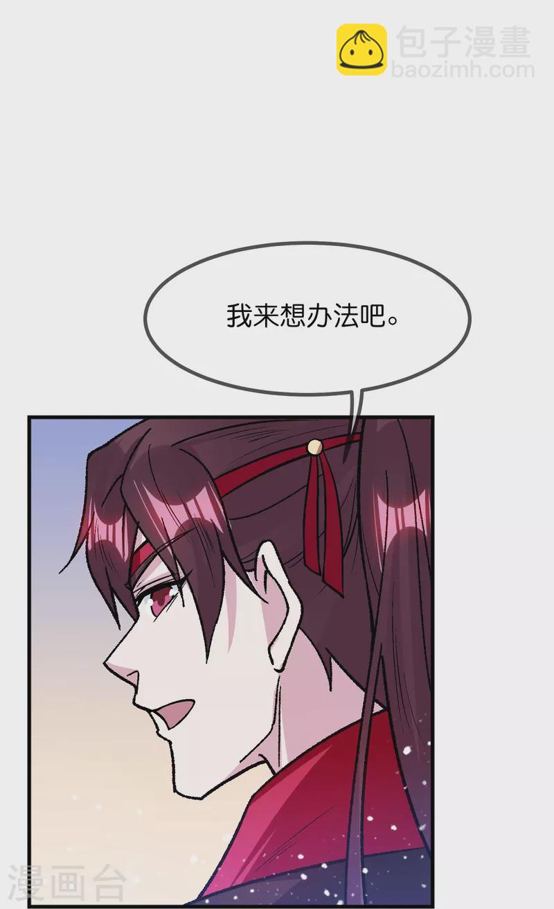 極品敗家子 - 第366話 借糧 - 1