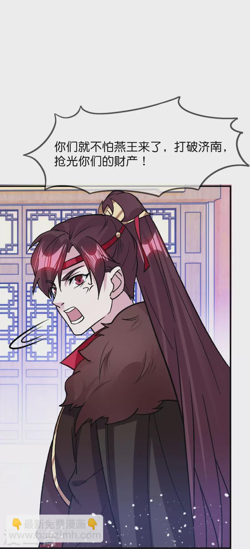 極品敗家子 - 第366話 借糧 - 2