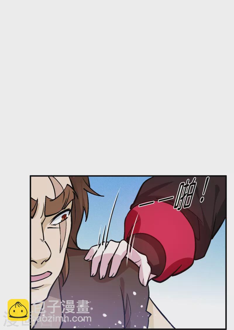 極品敗家子 - 第366話 借糧 - 2