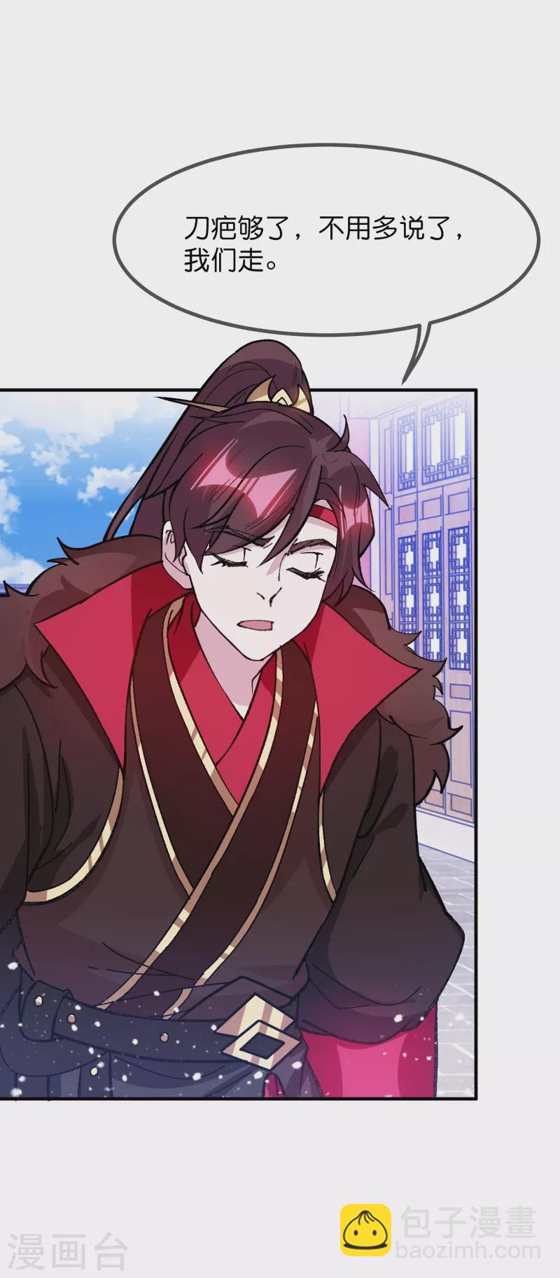 極品敗家子 - 第366話 借糧 - 3