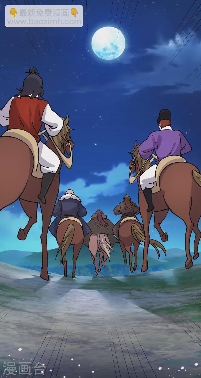 極品敗家子 - 第368話 送給燕王的大禮 - 4