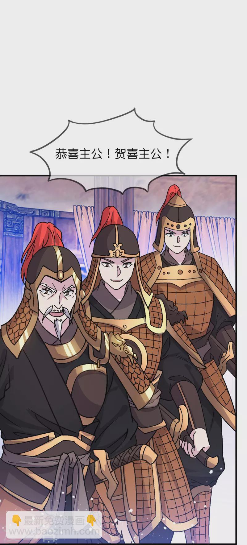 極品敗家子 - 第368話 送給燕王的大禮 - 2