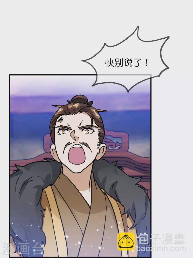 極品敗家子 - 第368話 送給燕王的大禮 - 4