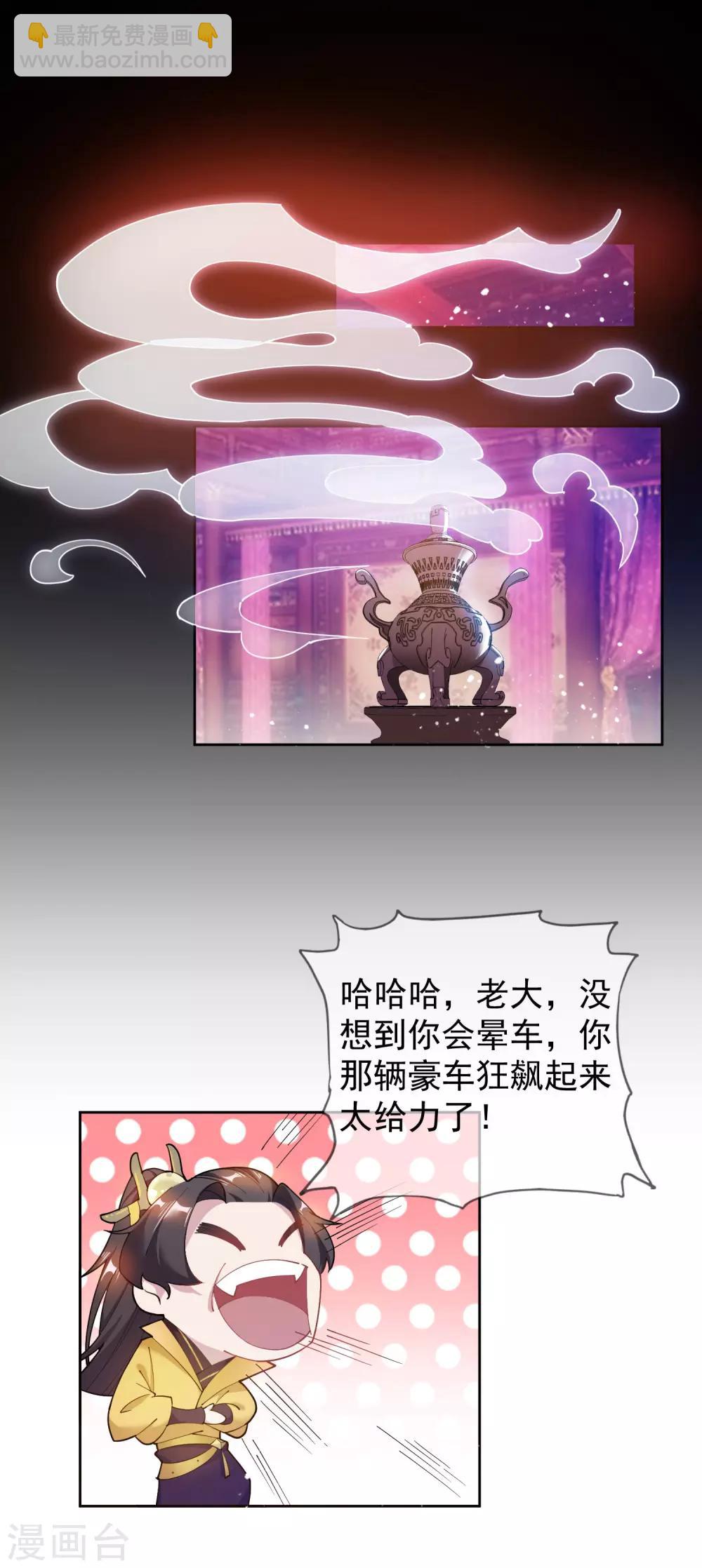 極品敗家子 - 第37話 跟少爺比敗家？ - 3