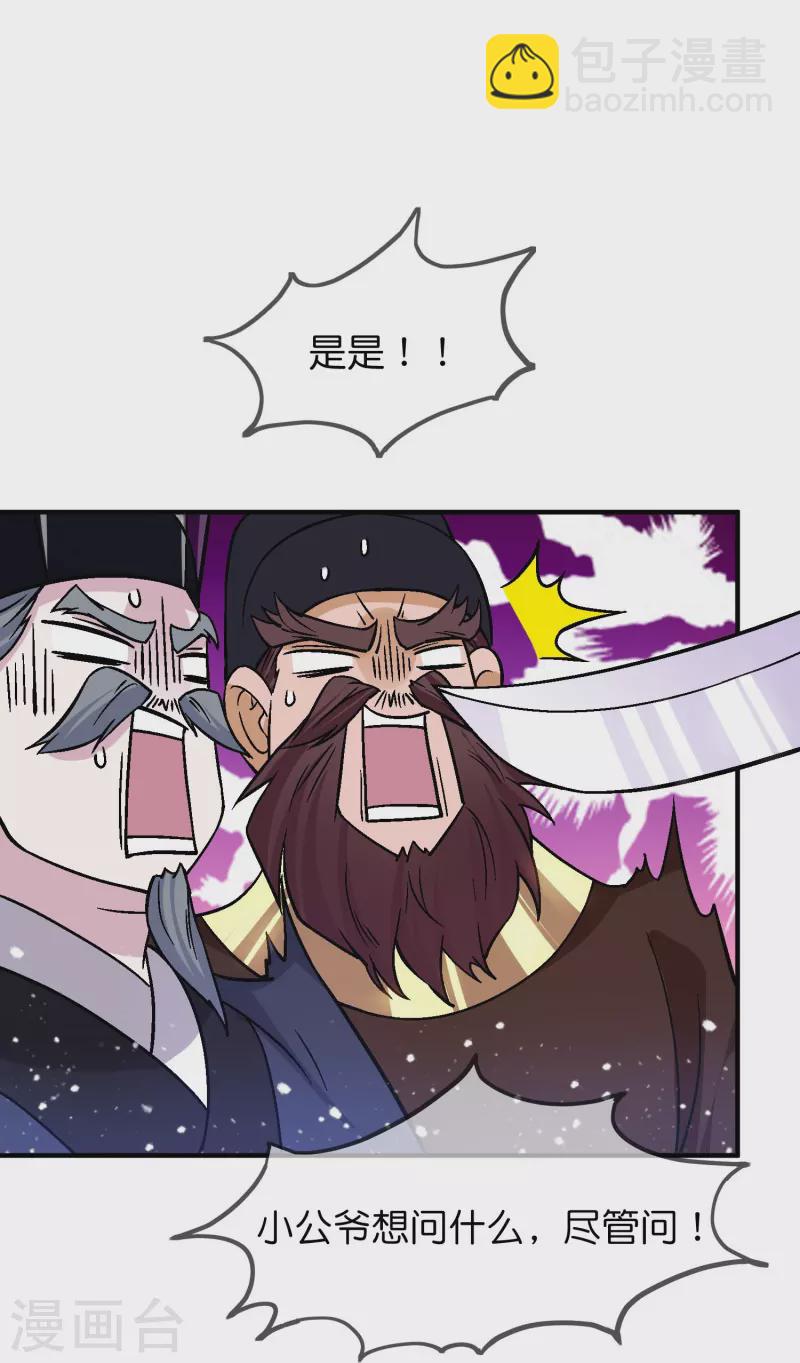 極品敗家子 - 第374話 有痔男兒 - 5