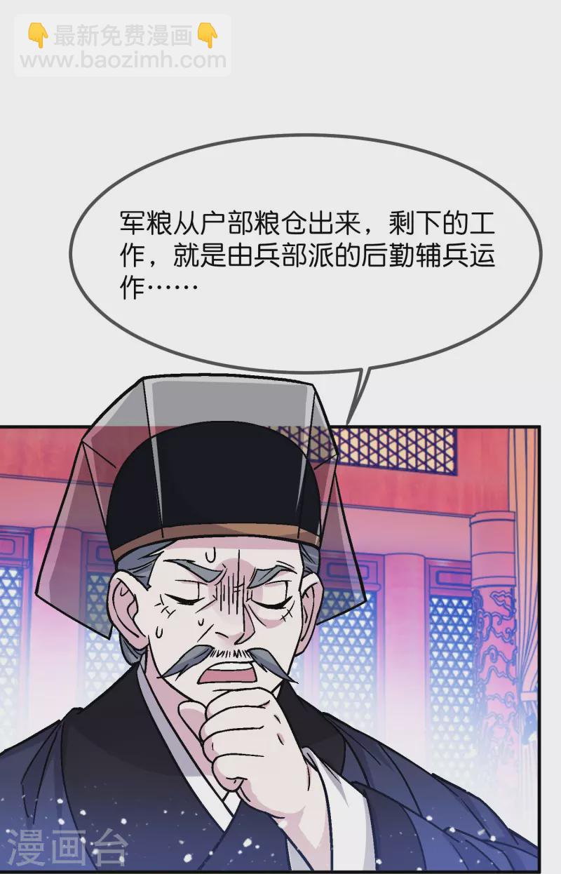 極品敗家子 - 第374話 有痔男兒 - 2