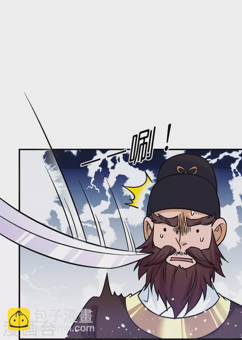 極品敗家子 - 第374話 有痔男兒 - 5