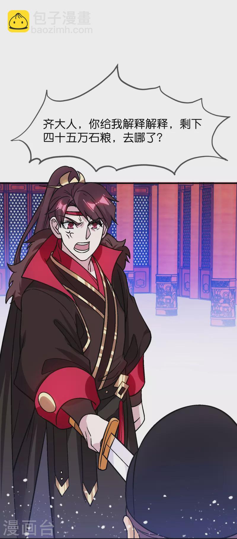 極品敗家子 - 第374話 有痔男兒 - 1