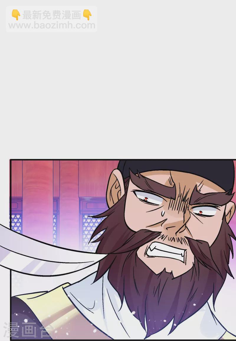 極品敗家子 - 第374話 有痔男兒 - 4