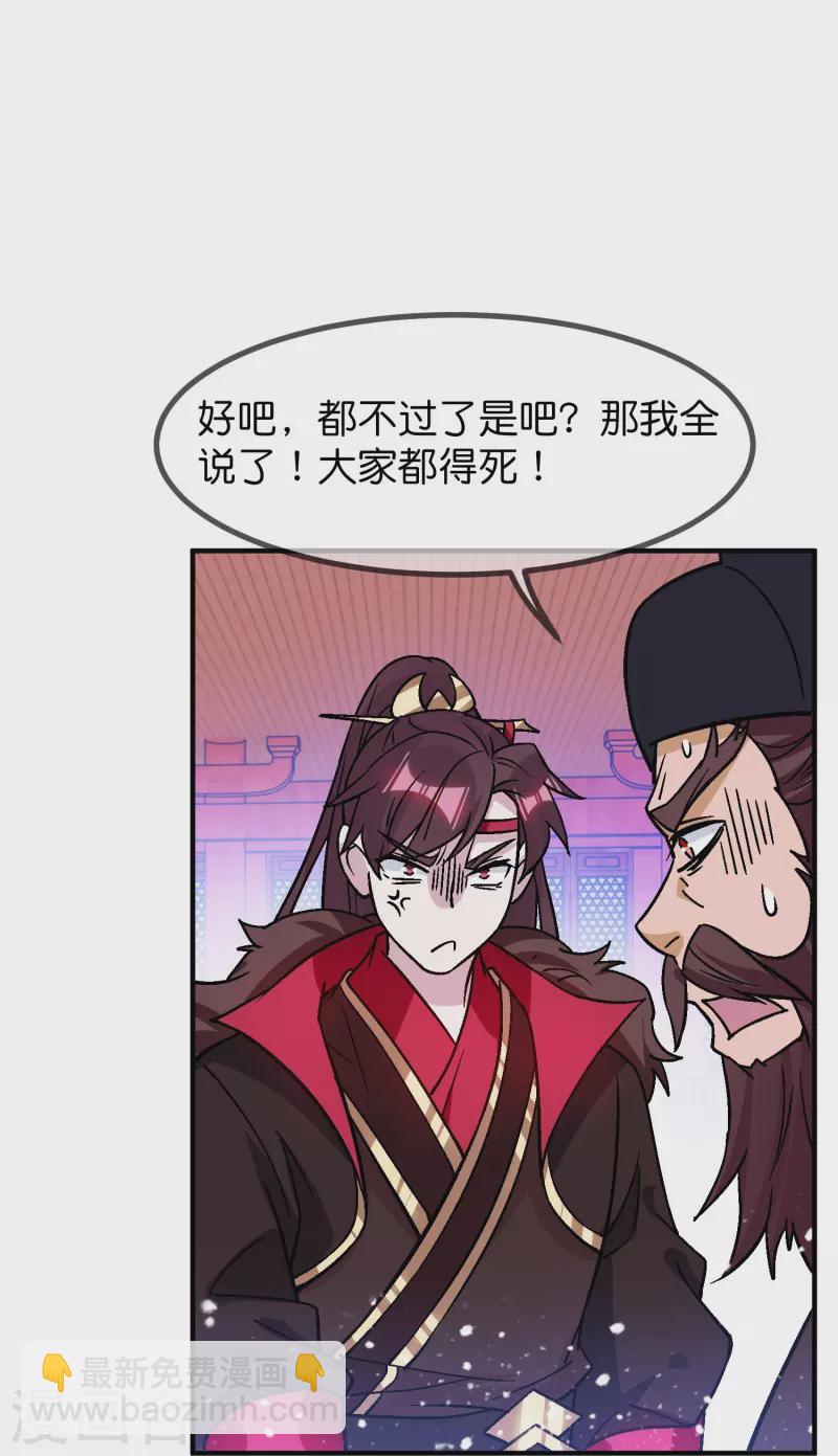 極品敗家子 - 第374話 有痔男兒 - 5