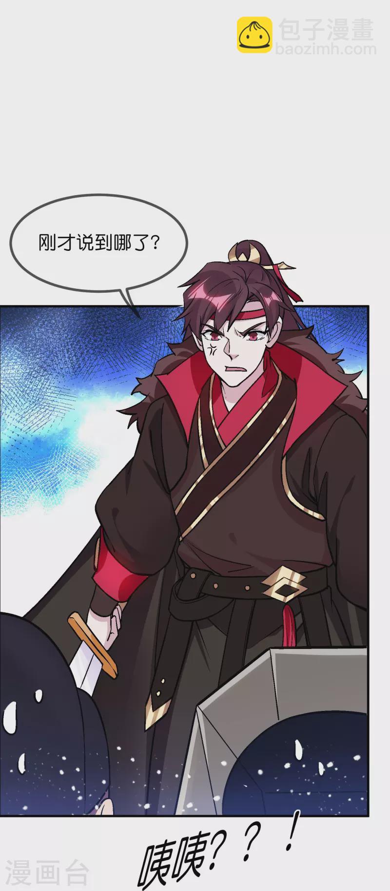 極品敗家子 - 第374話 有痔男兒 - 4